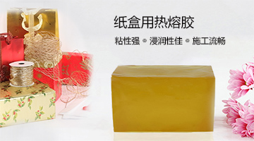 環保熱熔膠